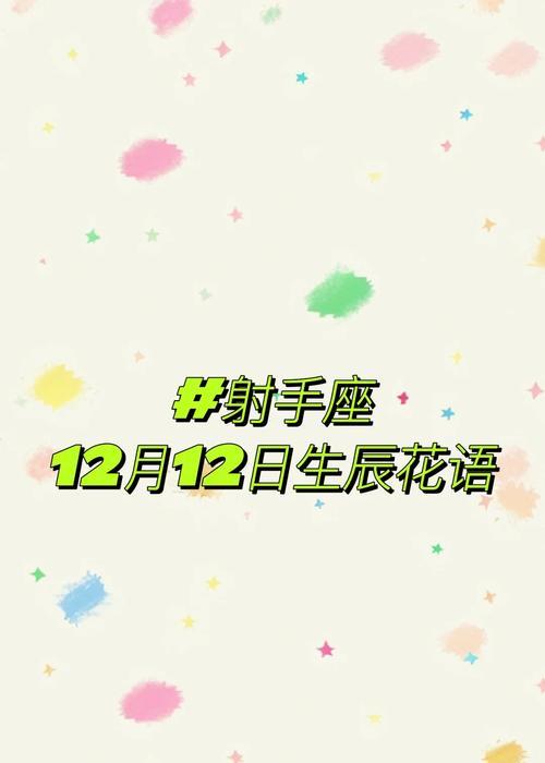 十二月花语有哪些？