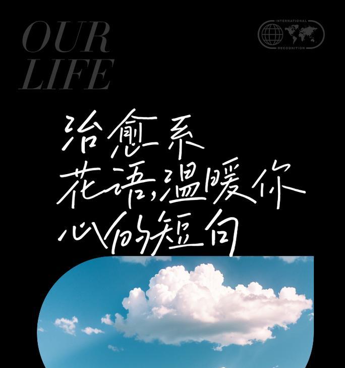 治愈系花语的含义是什么？
