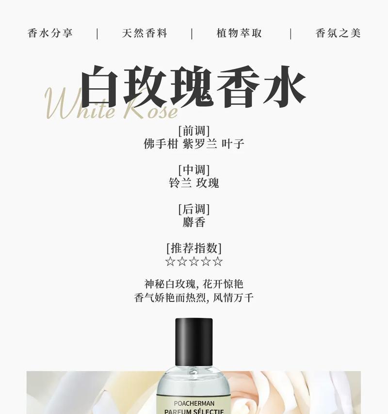 带有香味的白玫瑰代表什么含义？
