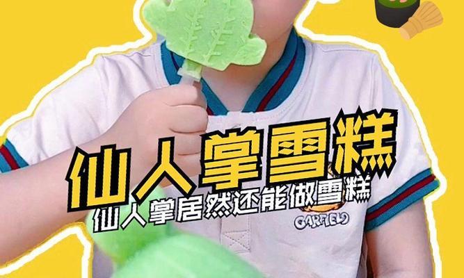 雪糕仙人球的繁殖方法是什么？有哪些技巧？