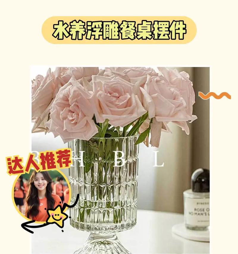 插玫瑰花到花瓶的正确方法是什么？