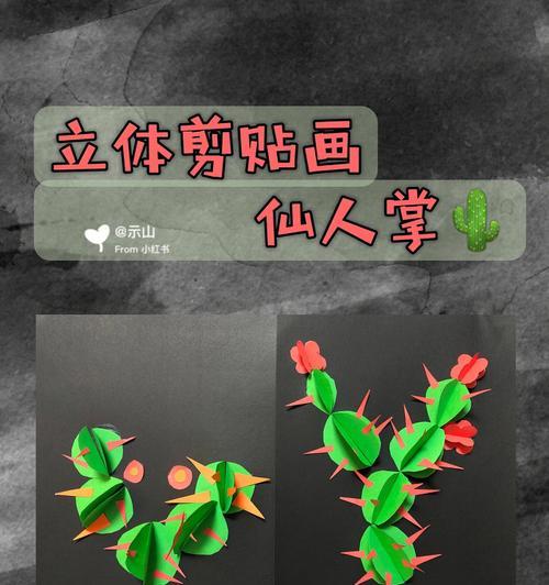 普通仙人掌的修剪方法有哪些？