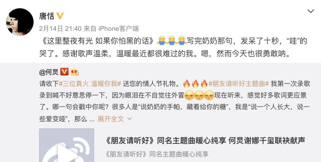 陌生网友间的花语交流有何含义？它如何促进社交？