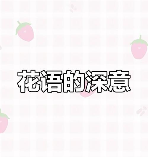 箭袋树寓意的花语有何深意？