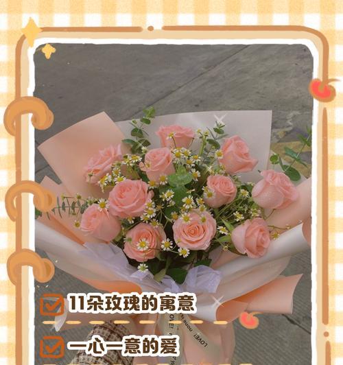 玫瑰花的花语对女孩有何启示？