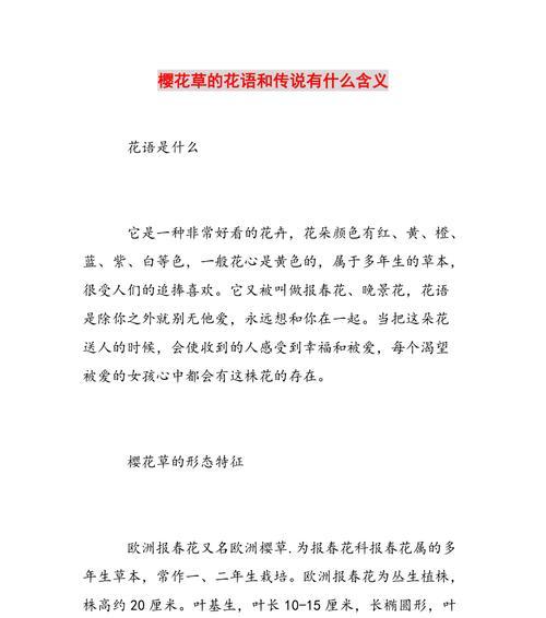 李记浪漫花语80发是什么？80朵花语有何特别寓意？