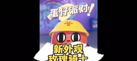 玫瑰花蛋仔象征着什么？