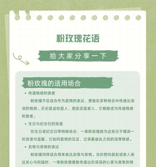 渐变粉玫瑰的花语是什么意思？粉色玫瑰传递的情感有哪些？