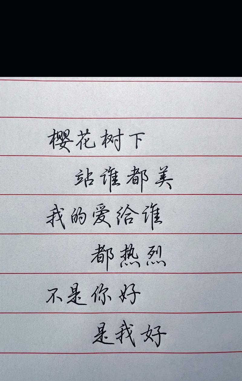 樱花的花语中有哪些是搞笑的？