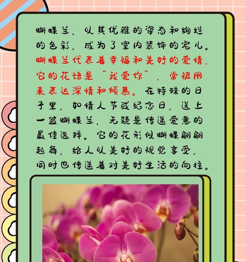 花语梦园的寓意和象征是什么？