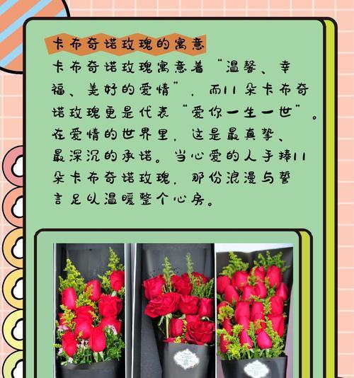 十一束伯爵玫瑰的花语是什么？伯爵玫瑰十一束代表什么？