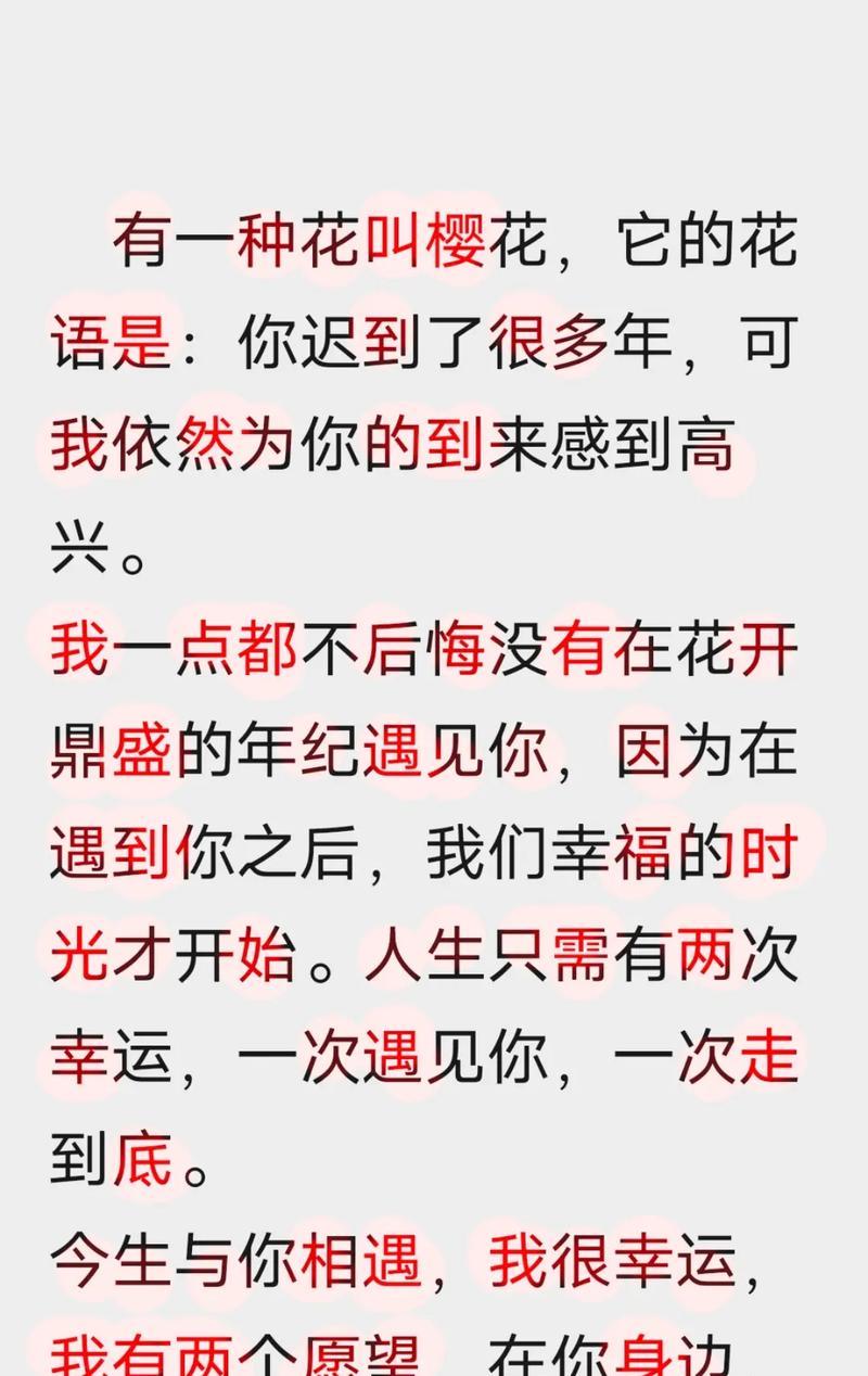 晚到的祝福迟到的花语是什么？迟到的花语有哪些特别含义？