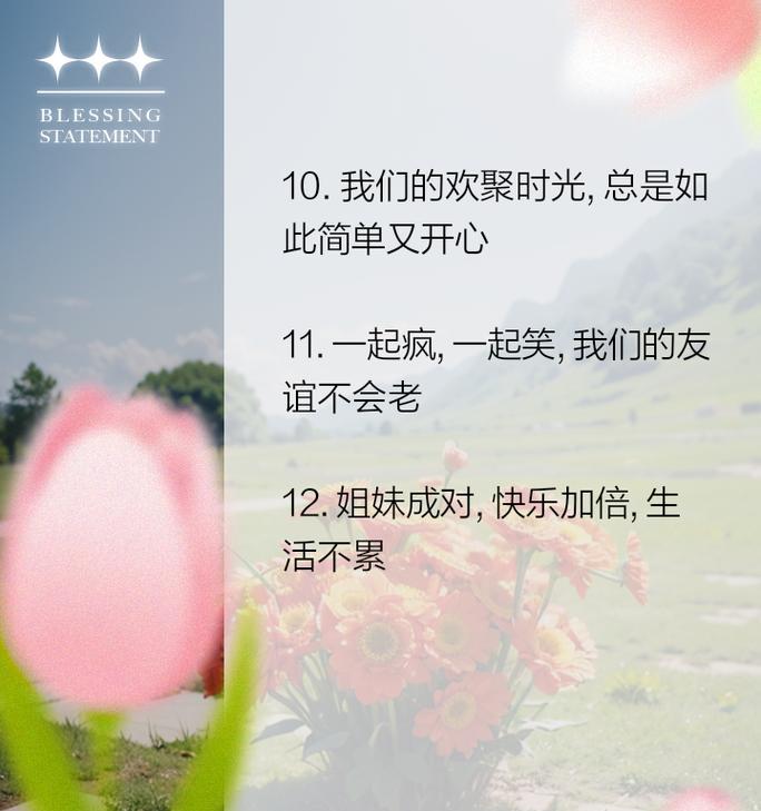 期待重逢姐妹相遇的花语是什么？哪种花适合表达这种期待？