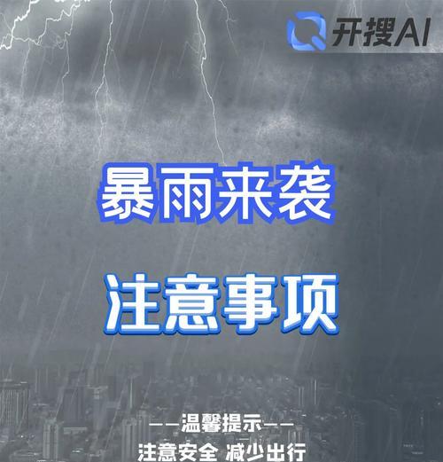 暴雨的花语有何特殊含义？