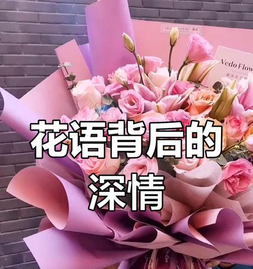超大花束的花语和寓意是什么？它传达了怎样的情感？