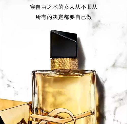 圣罗兰自由之水代表了什么？