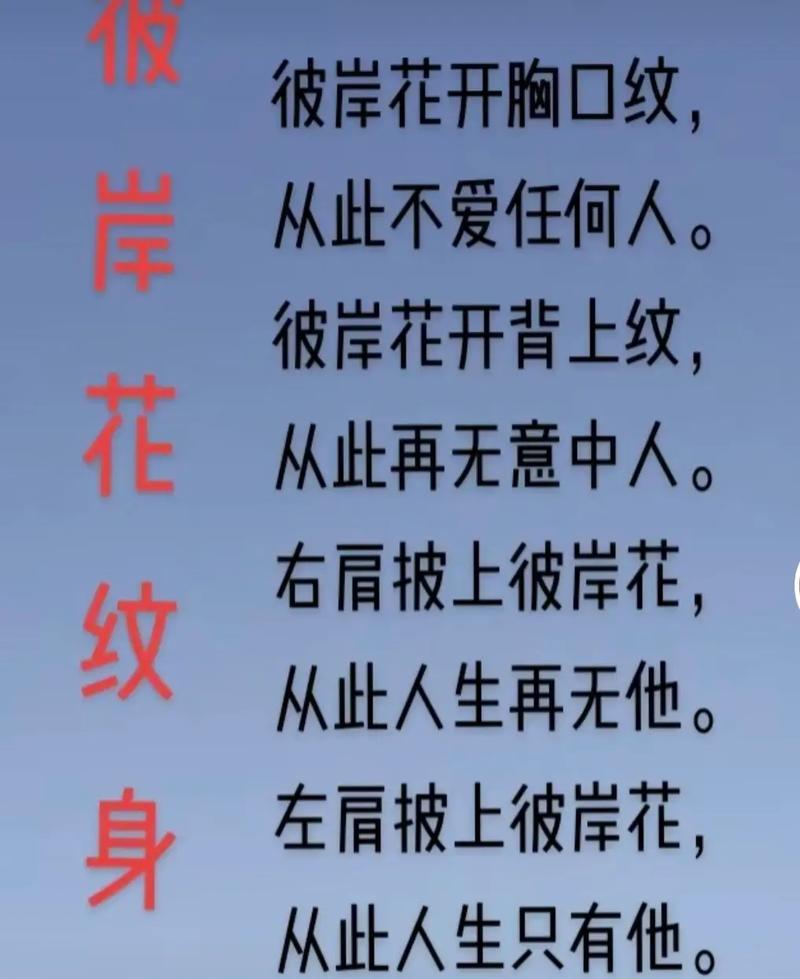 彼岸花的惊艳花语是什么？它在文化中扮演什么角色？