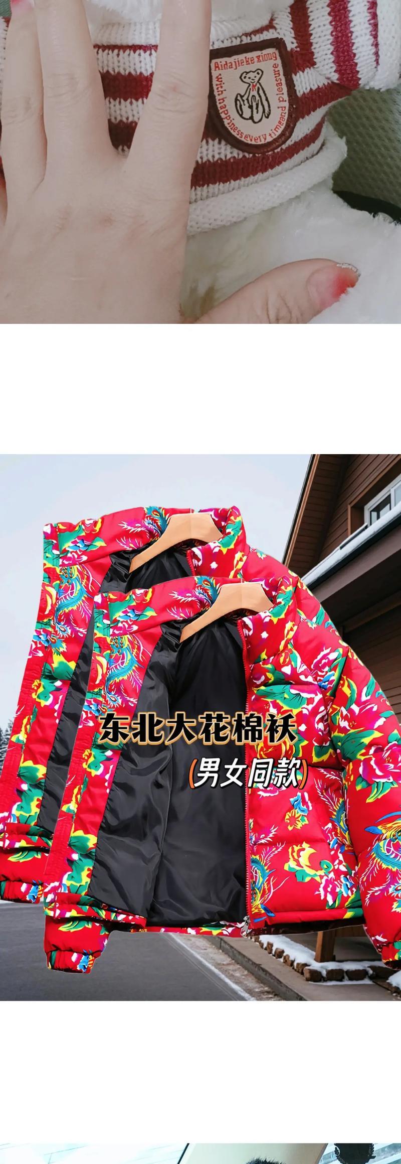 东北大棉袄的花语含义是什么？