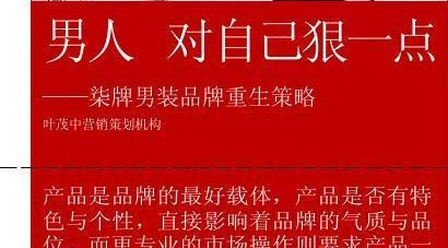 名牌广告语中的花语有哪些？它们各自代表了什么？