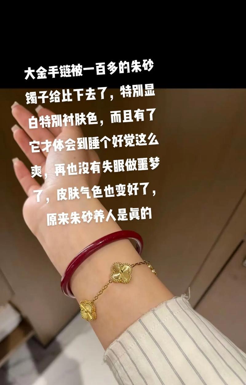 朱砂镯子玫瑰花代表了什么？