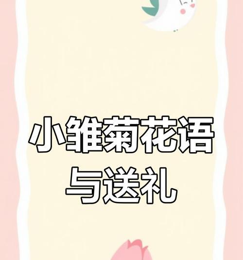 花语最好的爱只留给你什么意思？这种花语表达了怎样的情感？