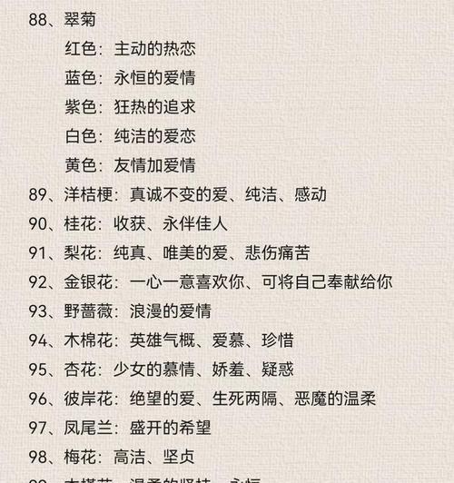 姐妹之间送花的花语是什么？姐妹花语有哪些？