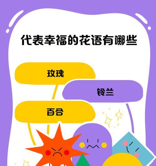 哪些花语能够深入人心？