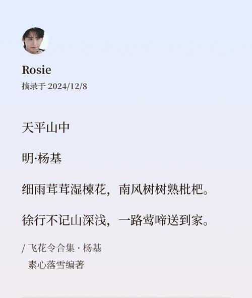 如何用花语表达晴天的诗句？