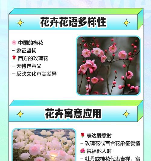 梅花花语谐音是什么？梅花的花语与谐音文化有何联系？