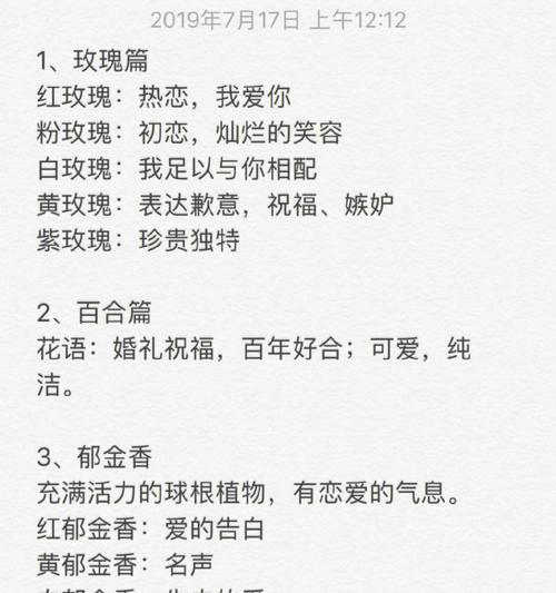100花语大全寓意鲜花的花语和代表意义有哪些？