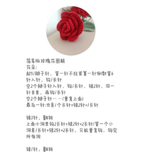 毛线玫瑰花盆栽的制作步骤？
