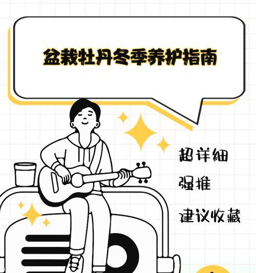 大枝牡丹花的养护技巧有哪些？