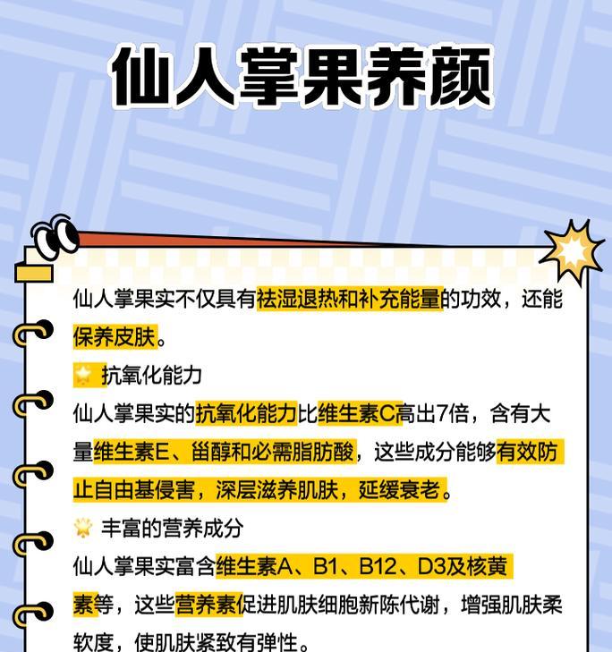 仙人掌果结果的条件和养护方法？