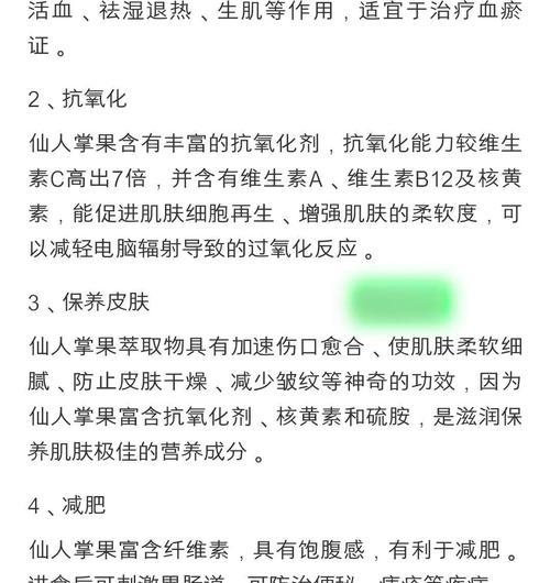 仙人掌果结果的条件和养护方法？