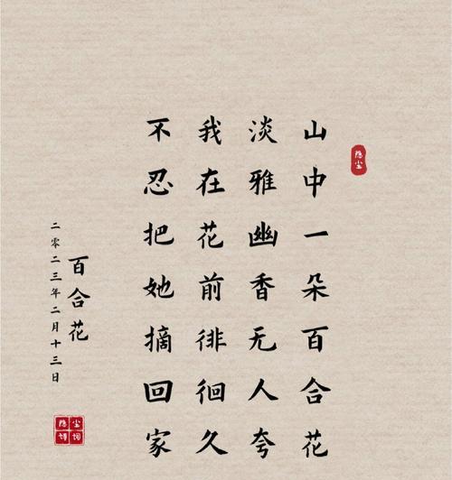 百合花花语有哪些唯美句子表达？