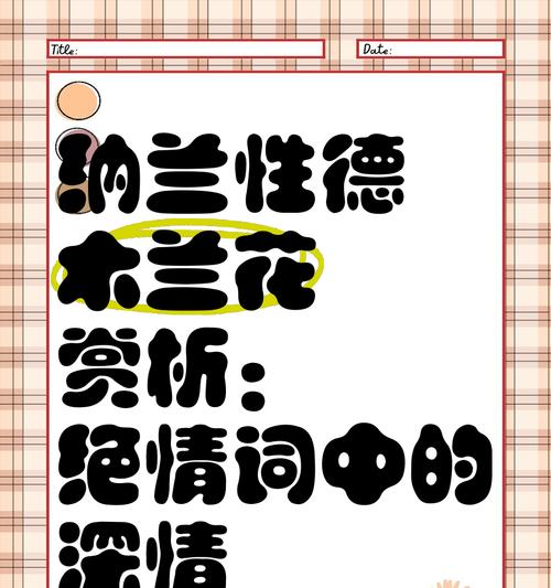 外国人如何看待木兰花的花语？