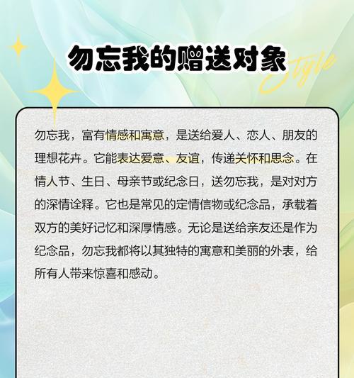 勿忘我的颜色花语是什么？它代表了什么情感？