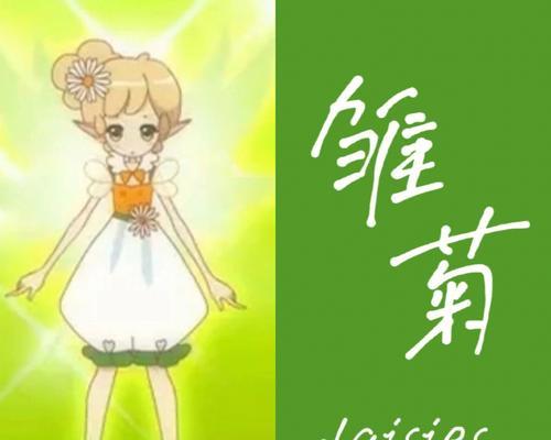绿色小皱菊的花语是什么？它在花语中代表什么？