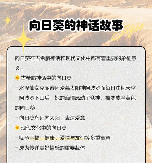 向日葵的花语有哪些？向日葵在花语中象征着什么？