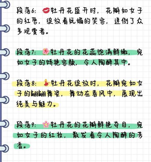 牡丹花姑娘的花语有何寓意？