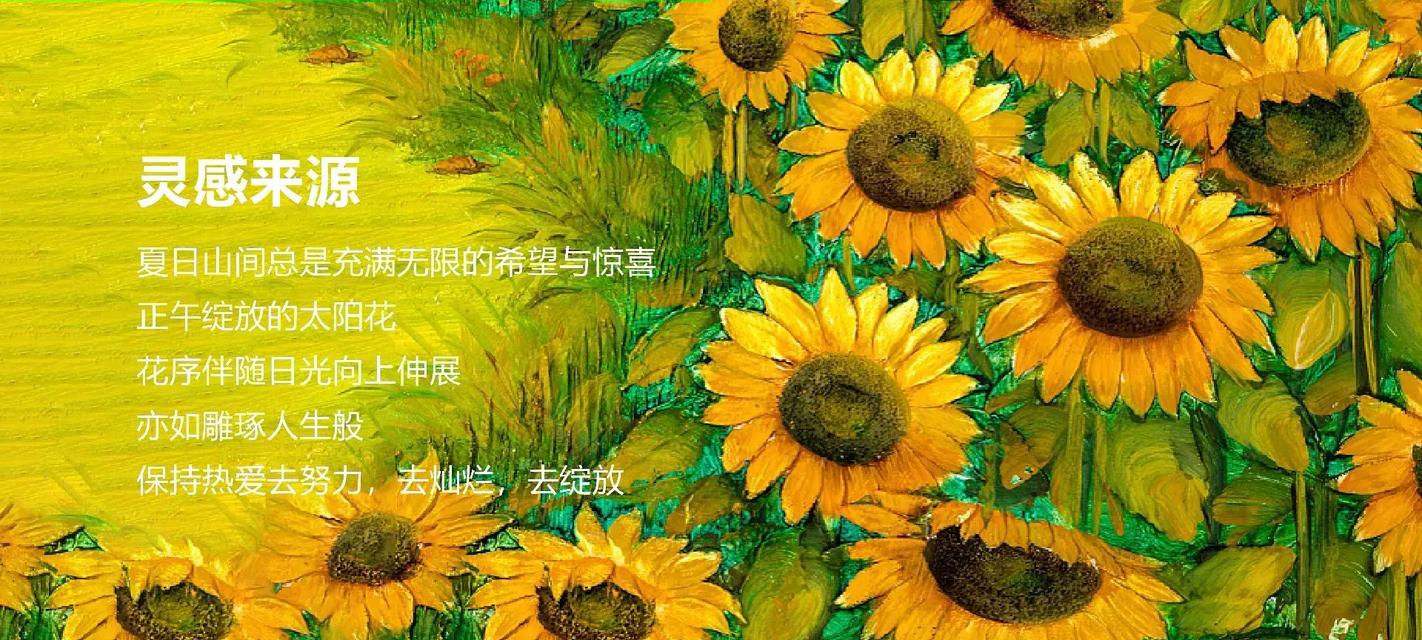向日葵背光时的花语有何深意？