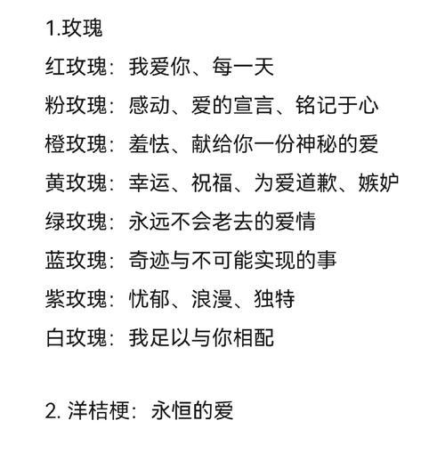 寓意美好的花语有哪些？如何挑选寓意美好的花？