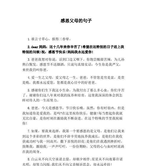 与亲情有关的花语有哪些？如何用花语表达对家人的爱？