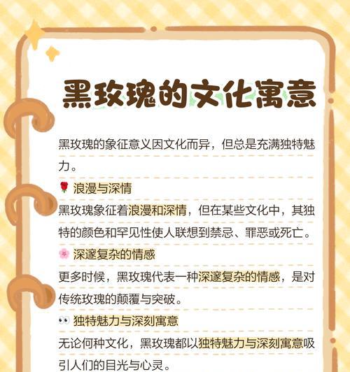 代表死亡和黑暗的花语是什么？
