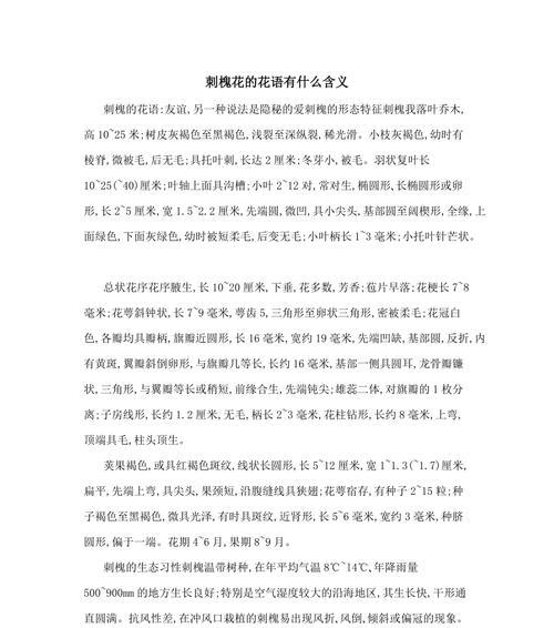 杜英的花语有哪些含义？