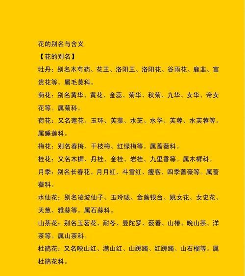 花品种和名称有哪些？如何快速识别各种花卉？