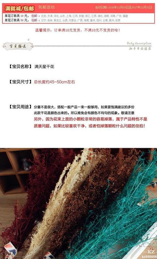 满天星染色的方法和效果如何？