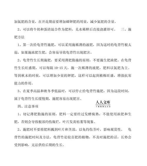 龟背竹施肥的正确方法是什么？哪种肥料最适合龟背竹？