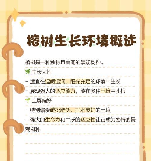 榕树对土壤有什么要求？榕树适合种植在什么土壤中？