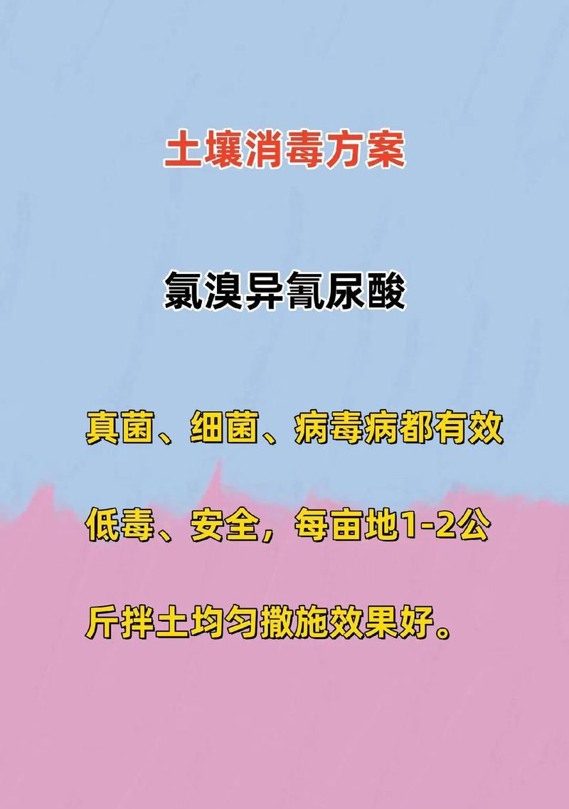 给土消毒的正确方法是什么？